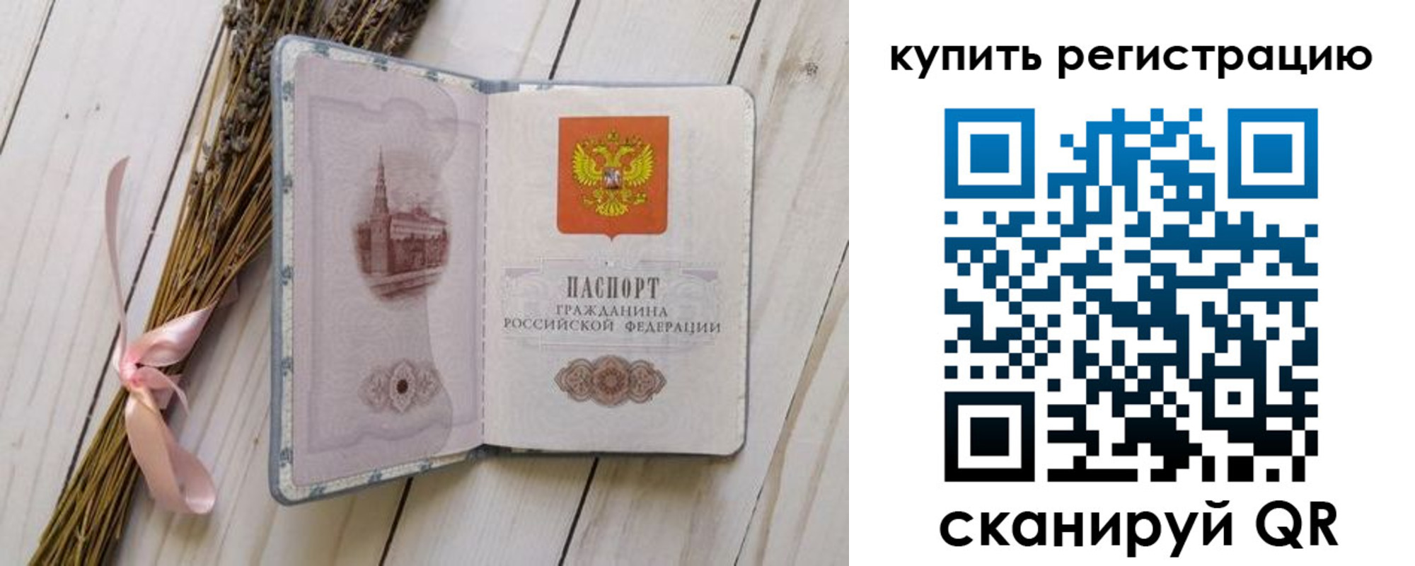 временная регистрация недорого в Губкинском
