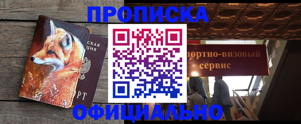 прописка для военкомата в Губкинском