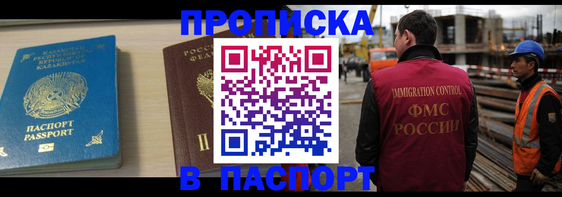 где прописаться в Губкинском