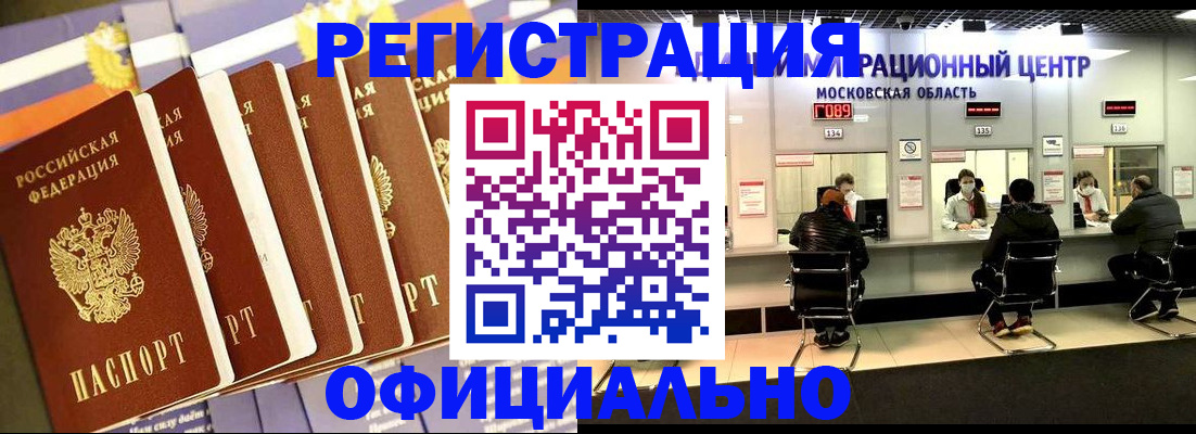 временная регистрация законно в Губкинском